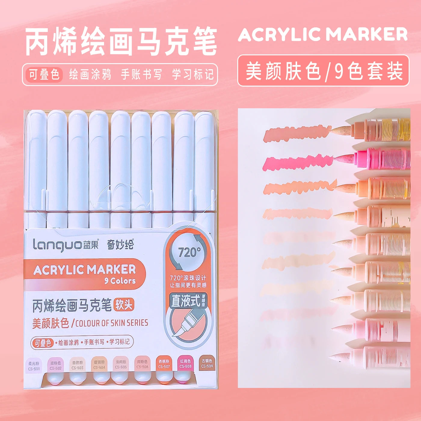 back to school accessories Aesthetic stationery graffiti Color markers acrylic marker Brush tip pens art supplies drawing pens